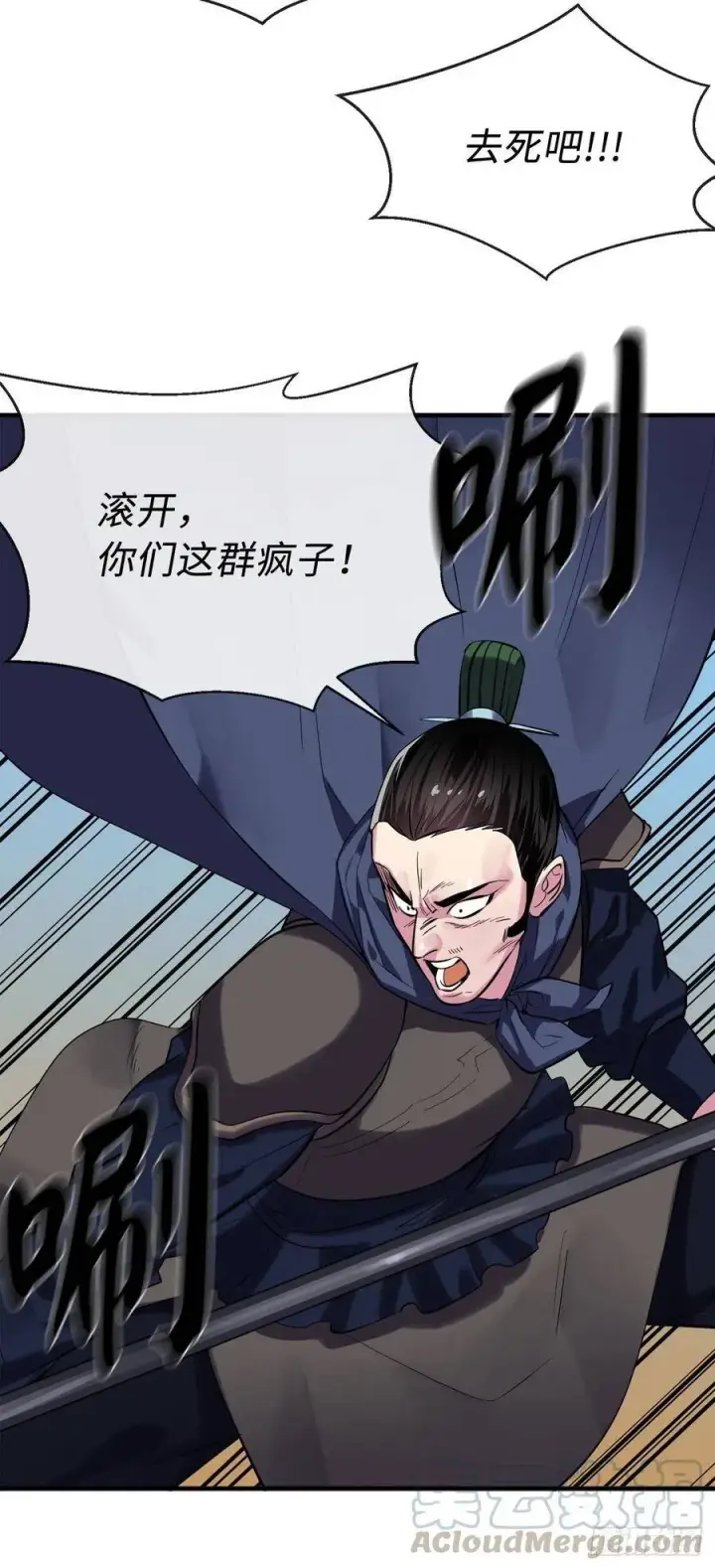 《废柴重生之我要当大佬》164.一人军团图25