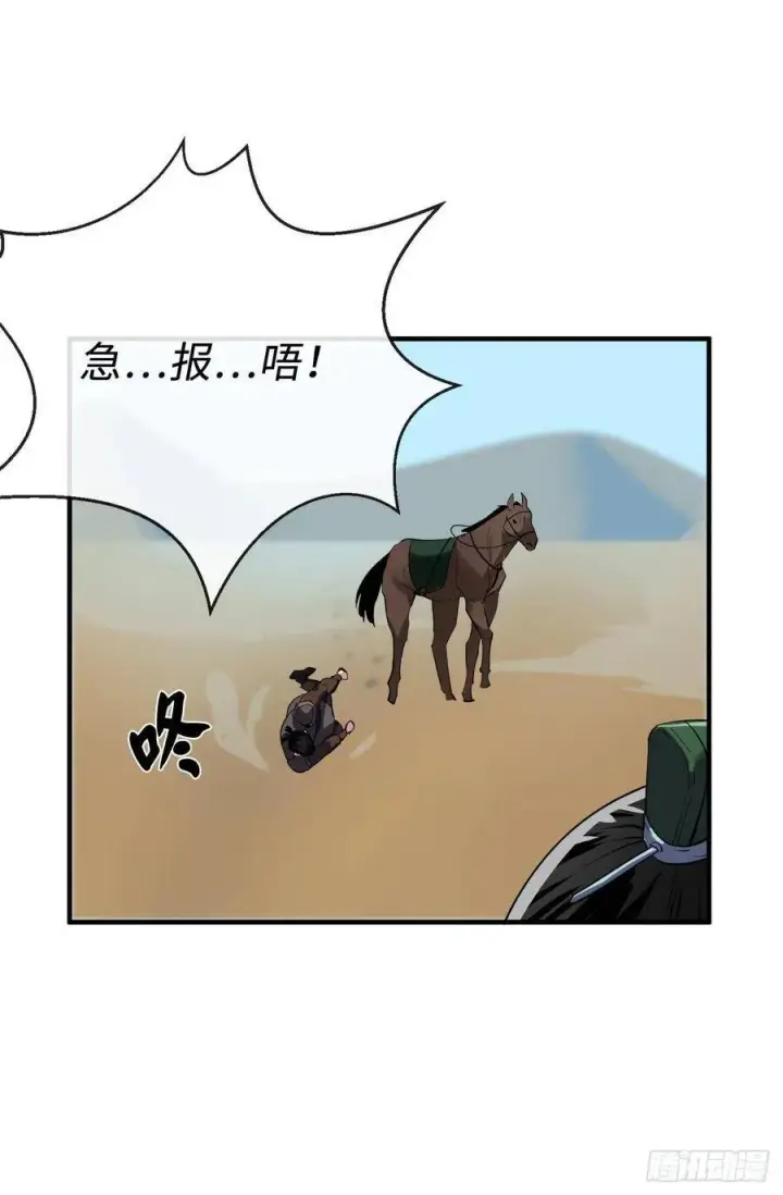 《废柴重生之我要当大佬》164.一人军团图3