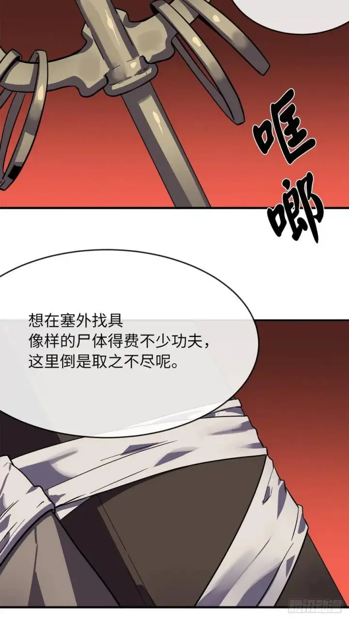 《废柴重生之我要当大佬》164.一人军团图41