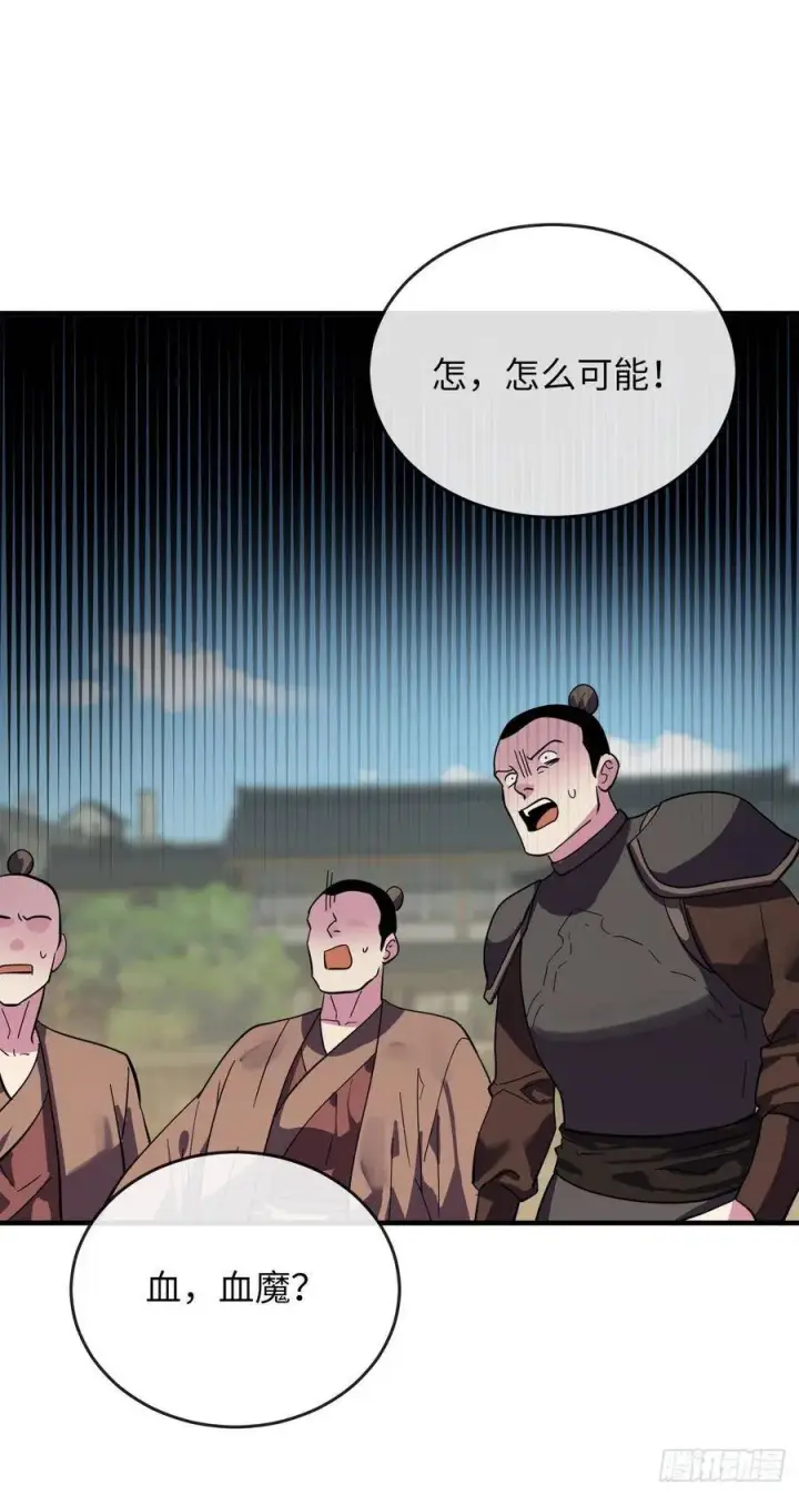 《废柴重生之我要当大佬》164.一人军团图44