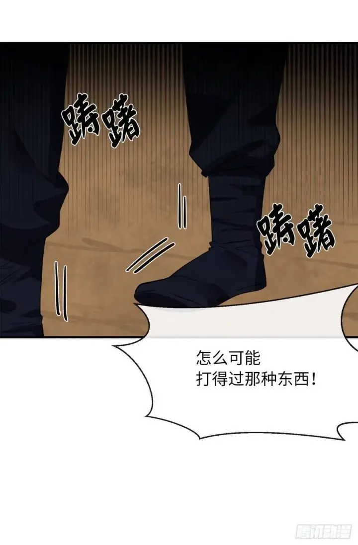 《废柴重生之我要当大佬》164.一人军团图45