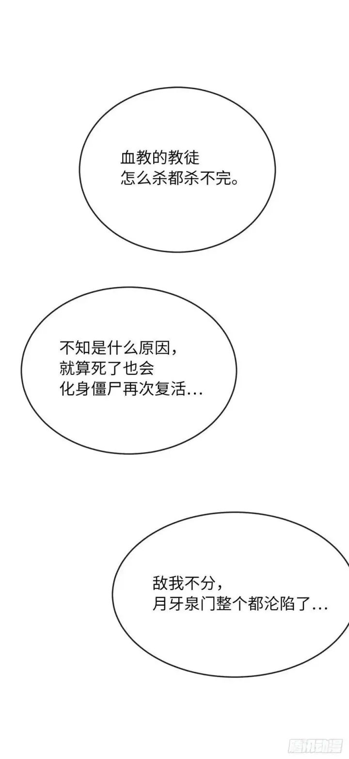 《废柴重生之我要当大佬》164.一人军团图68