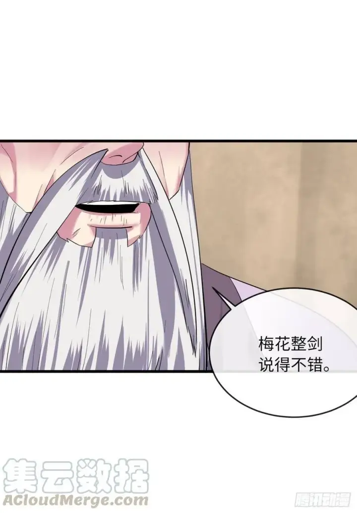 《废柴重生之我要当大佬》165.僵尸术士图13