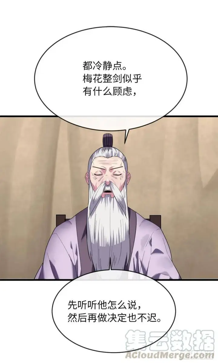 《废柴重生之我要当大佬》165.僵尸术士图19