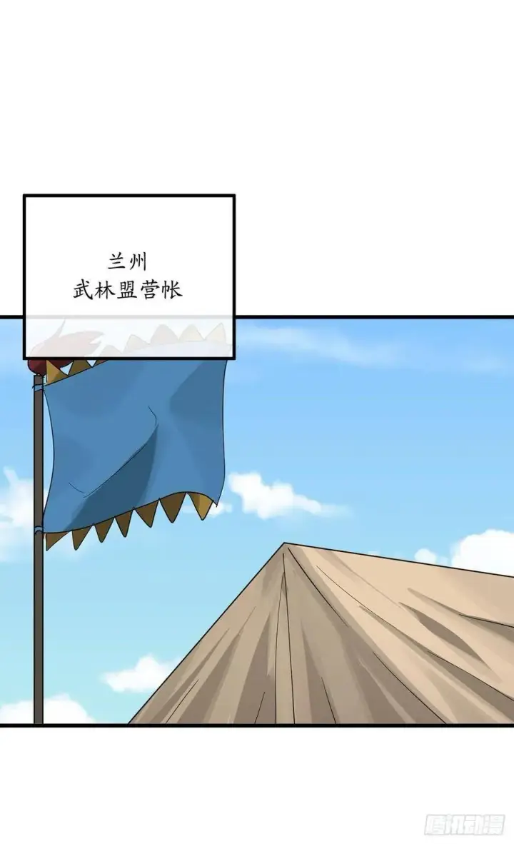 《废柴重生之我要当大佬》165.僵尸术士图2