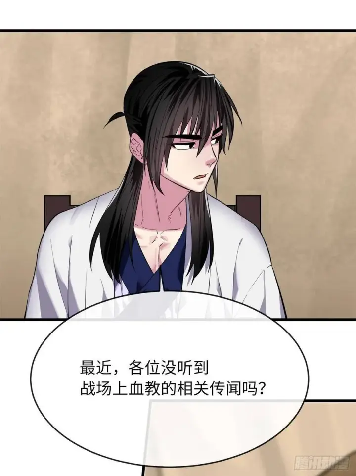 《废柴重生之我要当大佬》165.僵尸术士图20