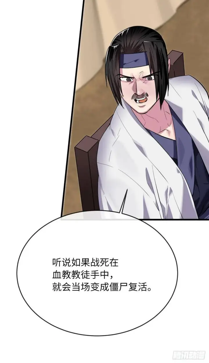 《废柴重生之我要当大佬》165.僵尸术士图21