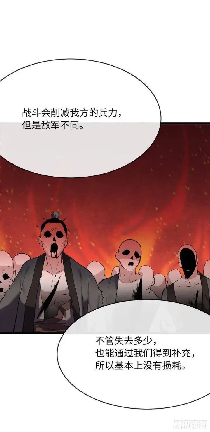 《废柴重生之我要当大佬》165.僵尸术士图38