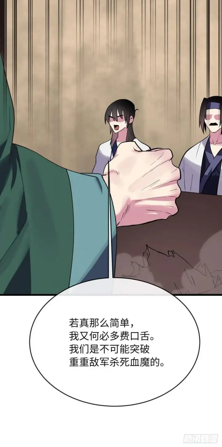 《废柴重生之我要当大佬》165.僵尸术士图44