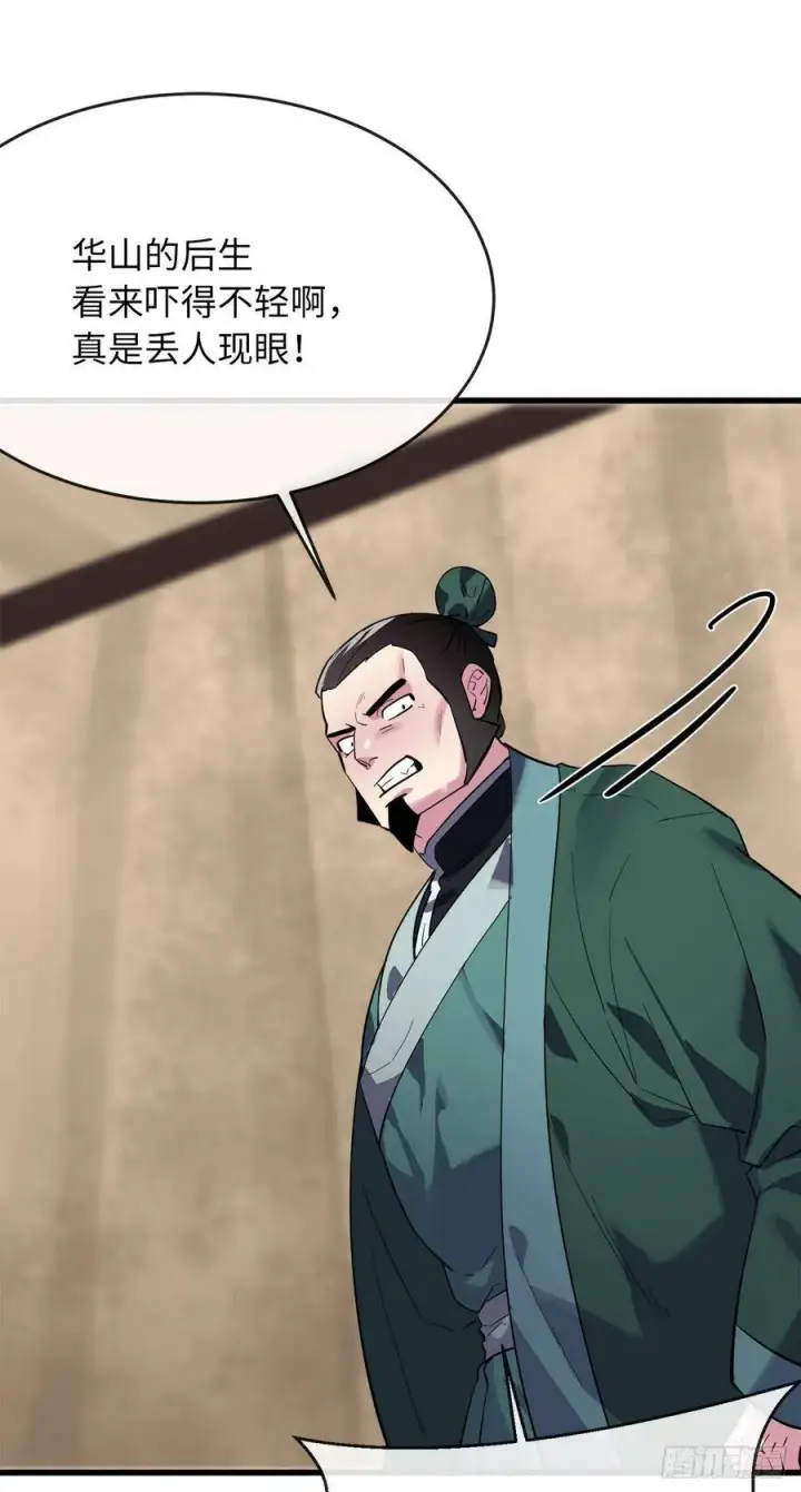 《废柴重生之我要当大佬》165.僵尸术士图45