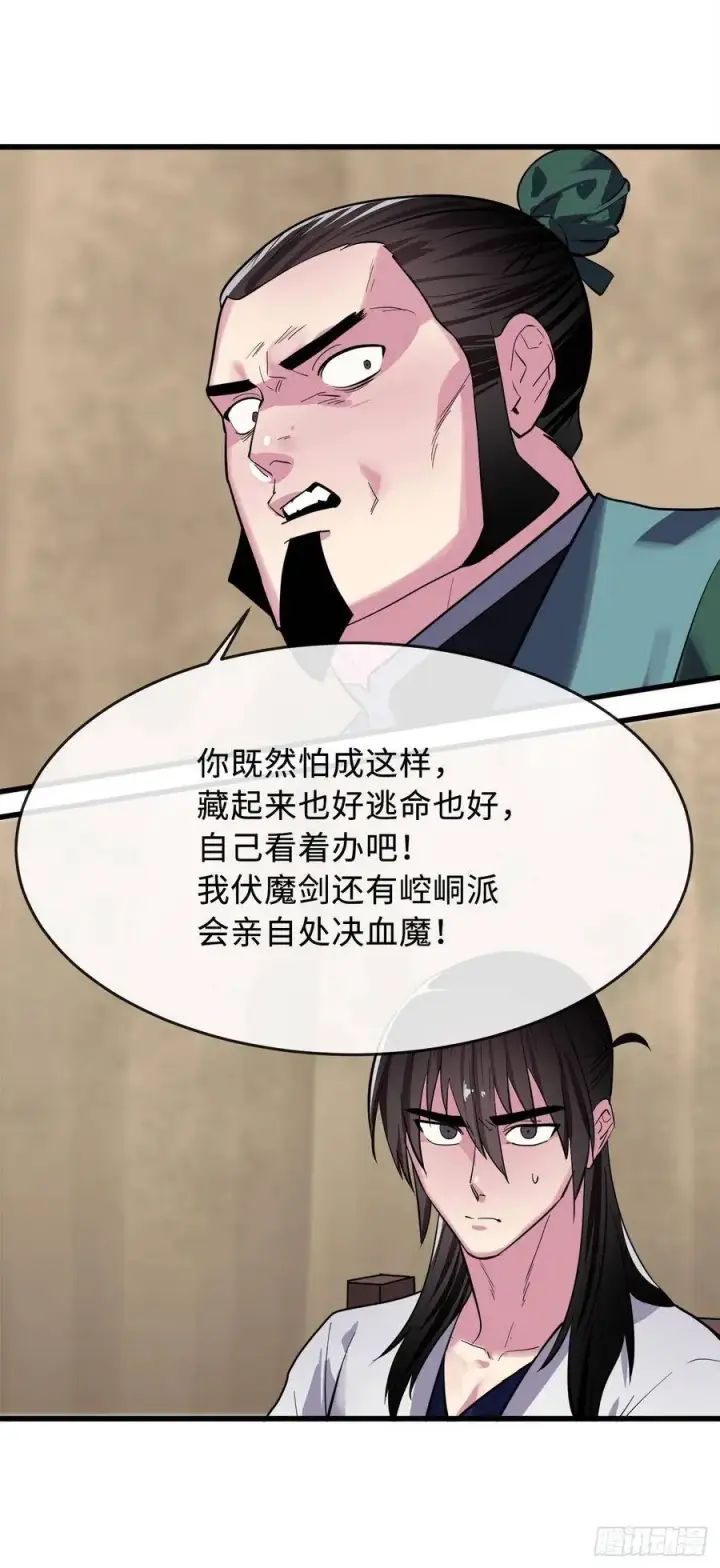《废柴重生之我要当大佬》165.僵尸术士图47
