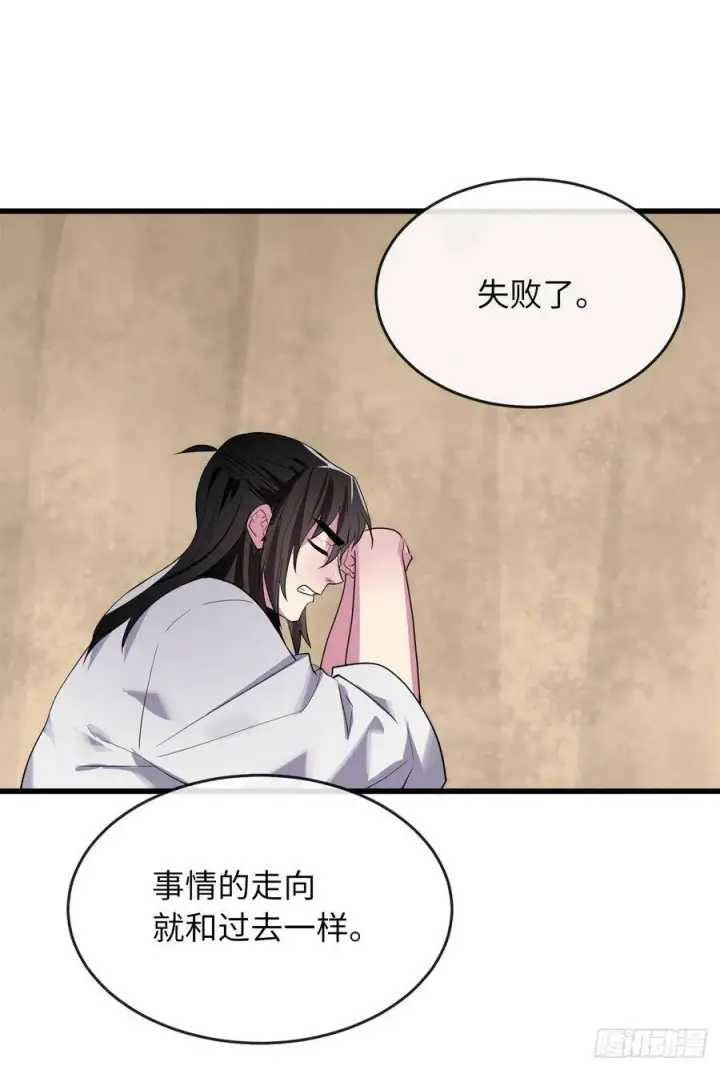 《废柴重生之我要当大佬》165.僵尸术士图48