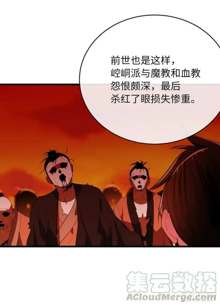 《废柴重生之我要当大佬》165.僵尸术士图49