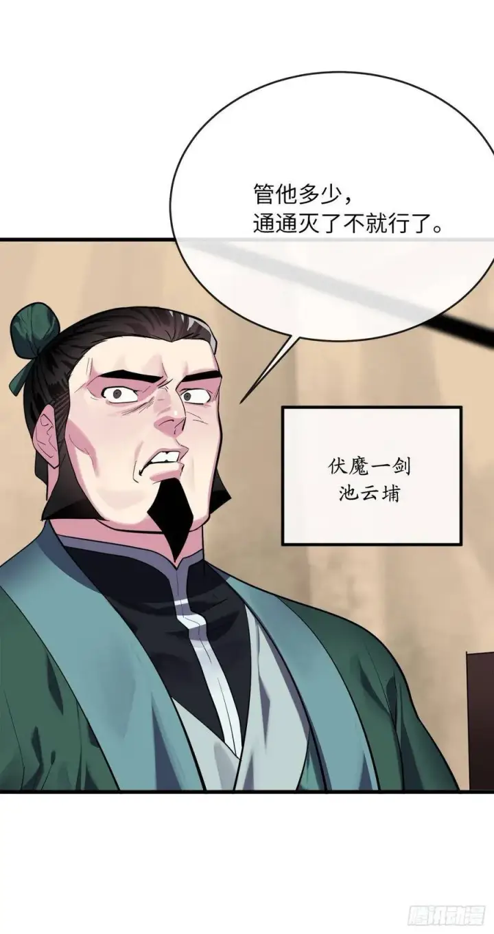 《废柴重生之我要当大佬》165.僵尸术士图5