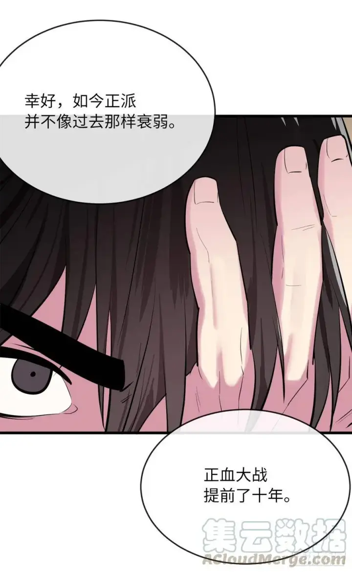 《废柴重生之我要当大佬》165.僵尸术士图52