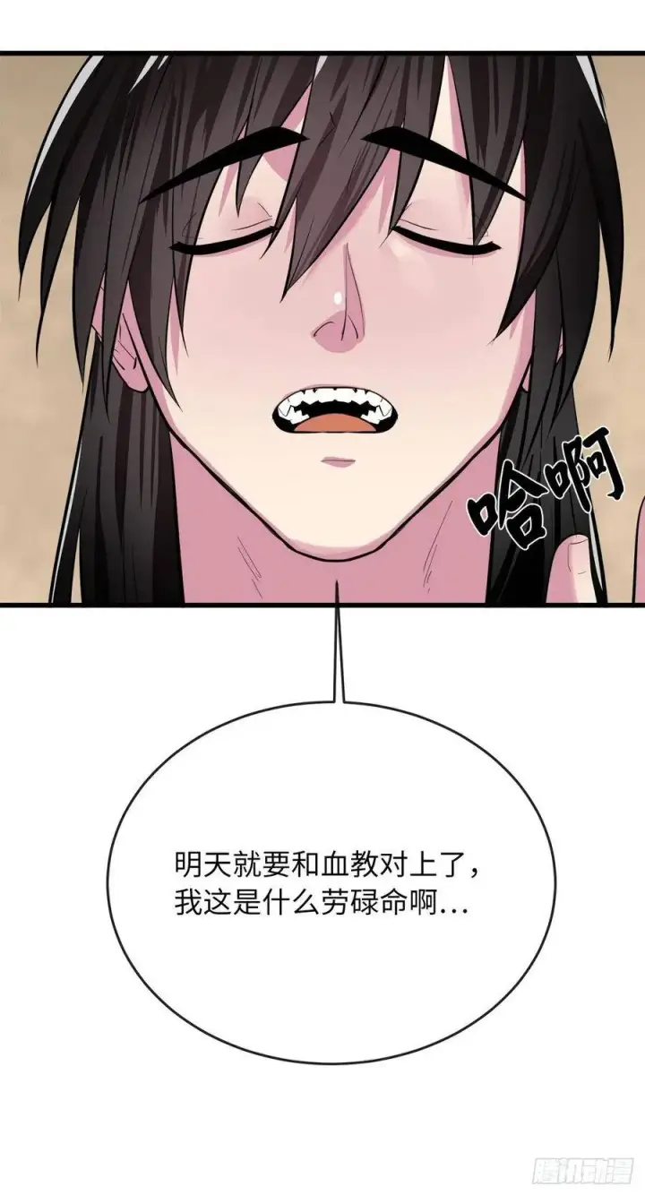 《废柴重生之我要当大佬》165.僵尸术士图53