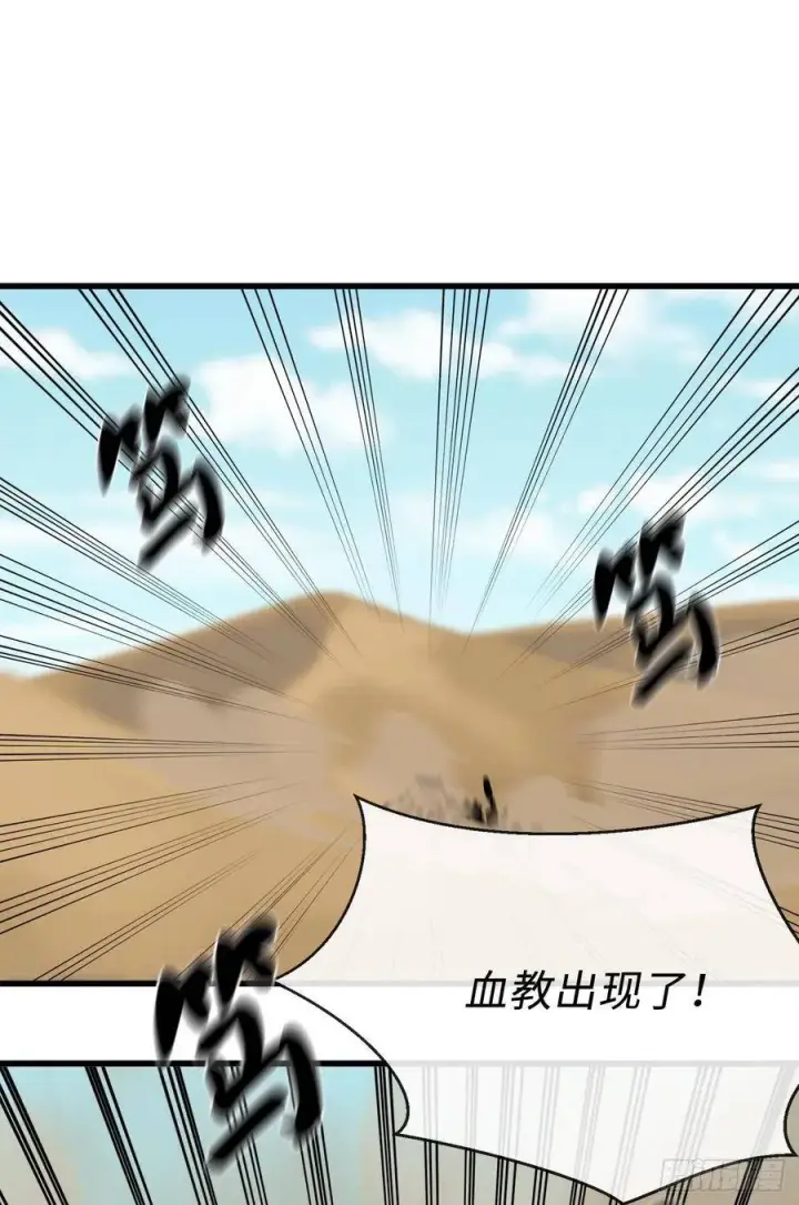 《废柴重生之我要当大佬》165.僵尸术士图57