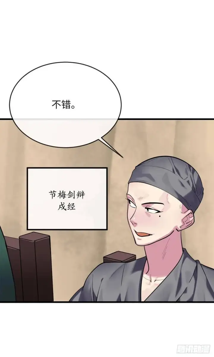 《废柴重生之我要当大佬》165.僵尸术士图6