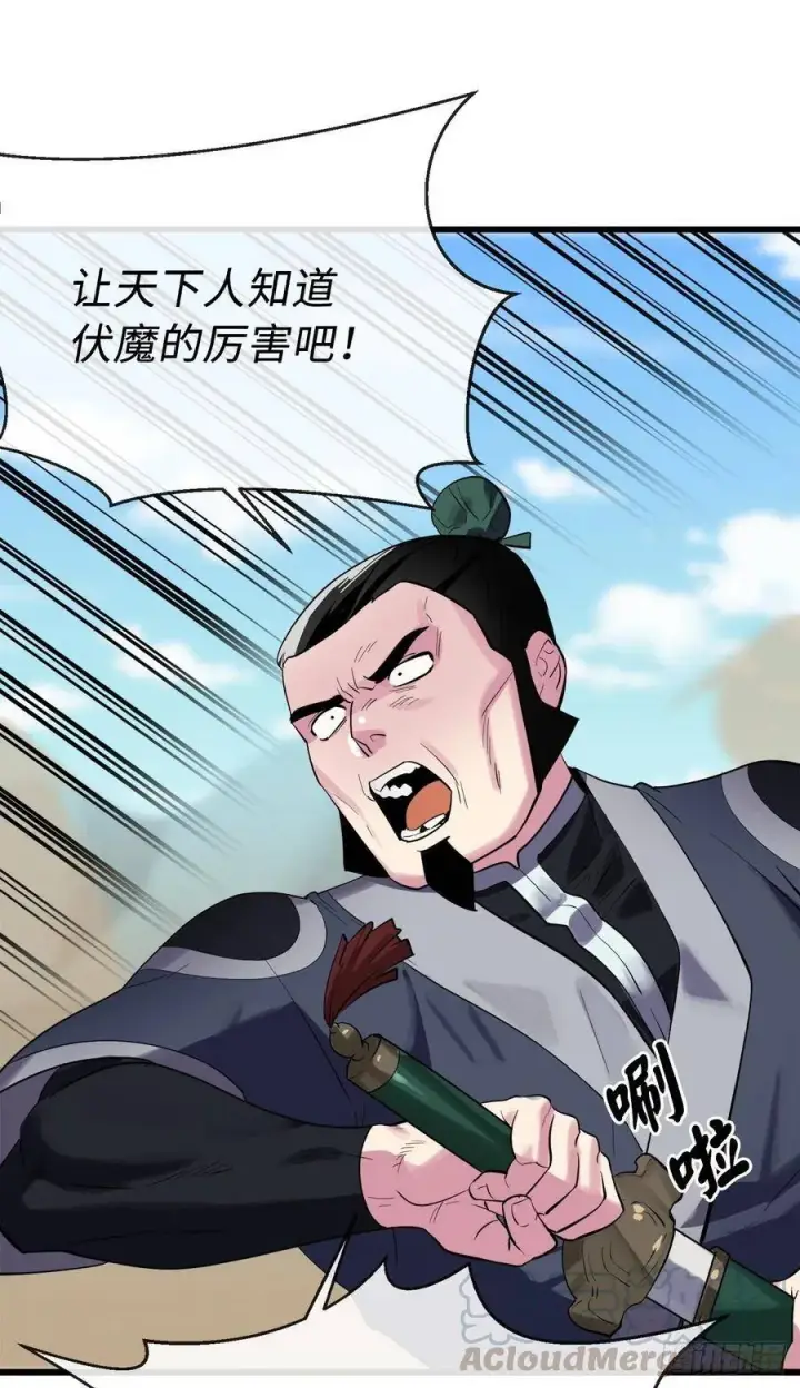 《废柴重生之我要当大佬》165.僵尸术士图61
