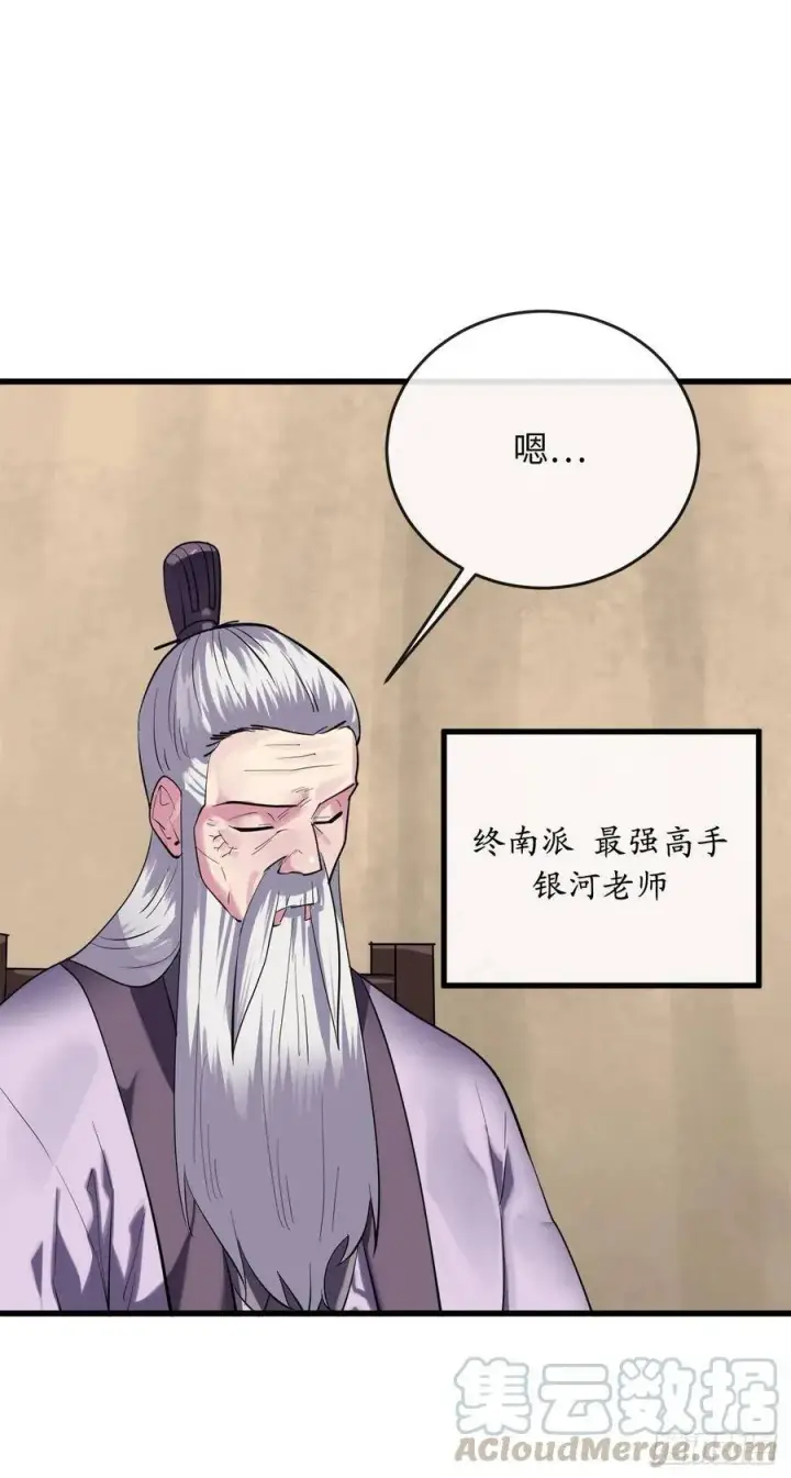 《废柴重生之我要当大佬》165.僵尸术士图7