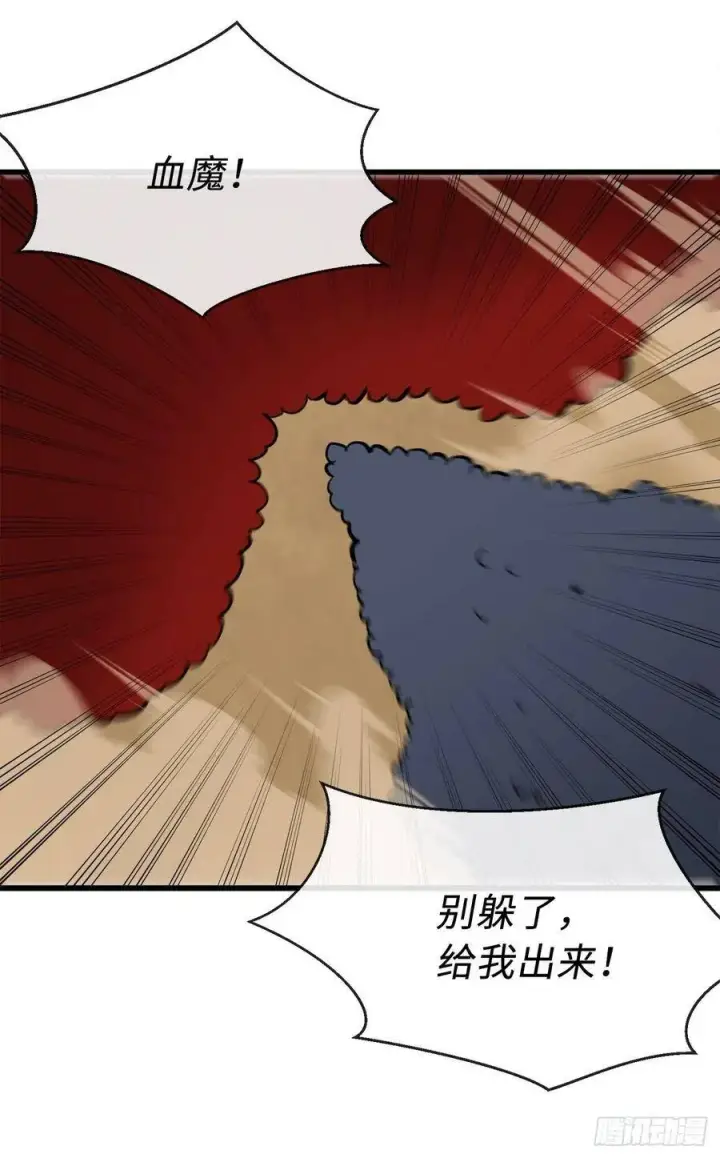 《废柴重生之我要当大佬》165.僵尸术士图75