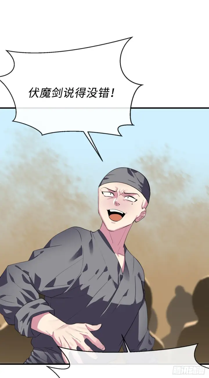 《废柴重生之我要当大佬》166.地底偷袭图21