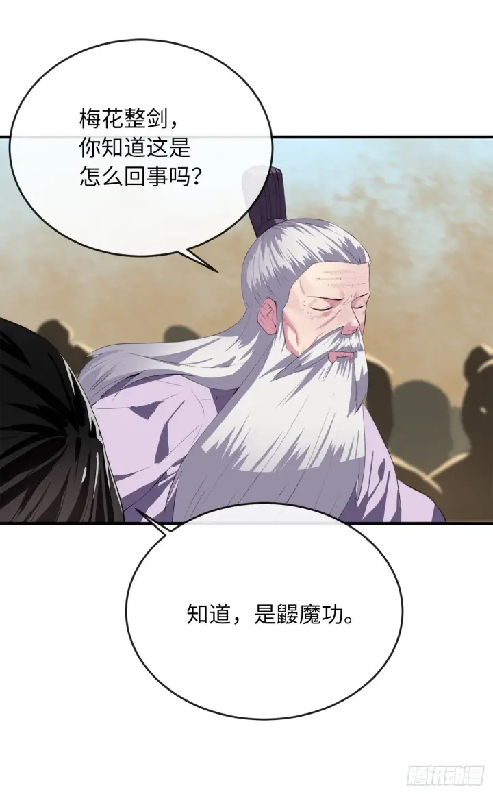 《废柴重生之我要当大佬》166.地底偷袭图36