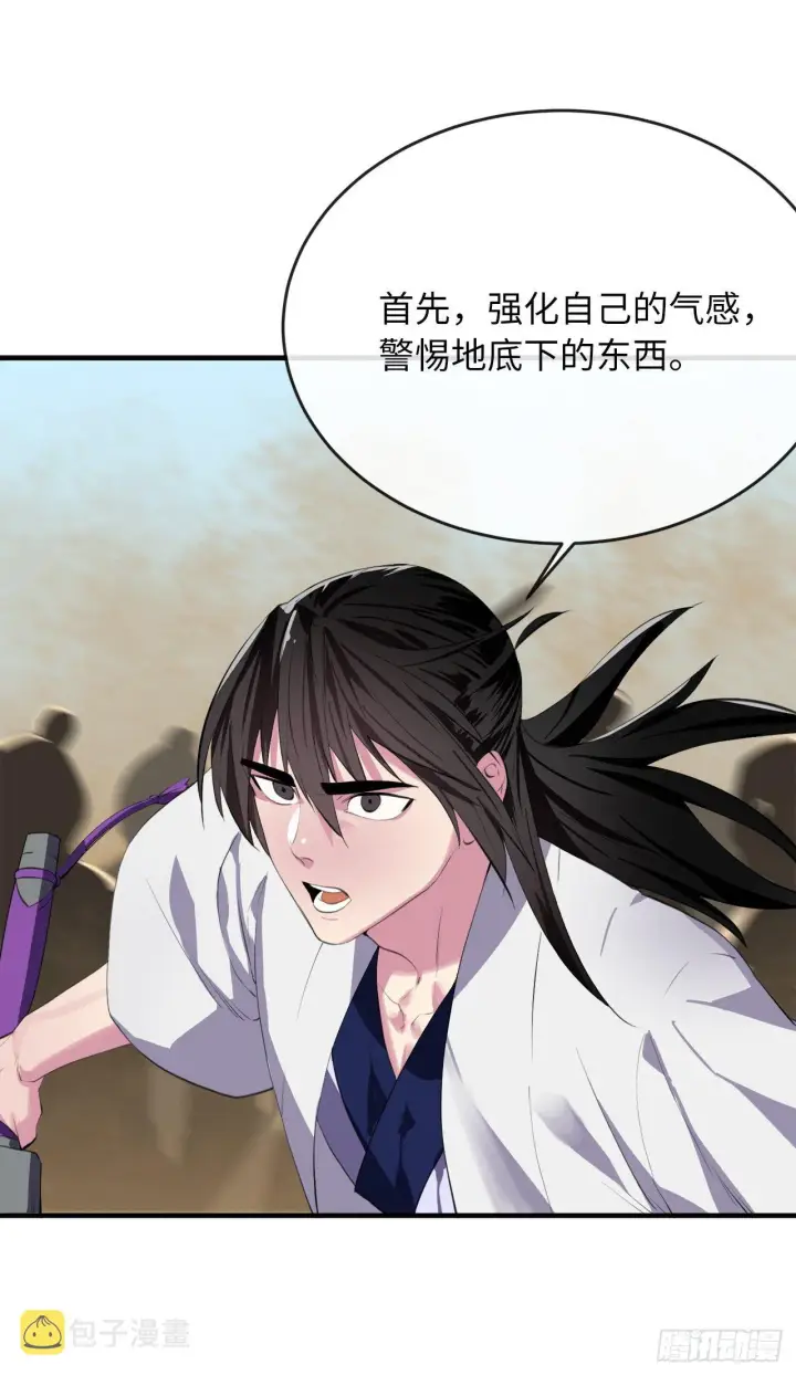 《废柴重生之我要当大佬》166.地底偷袭图43