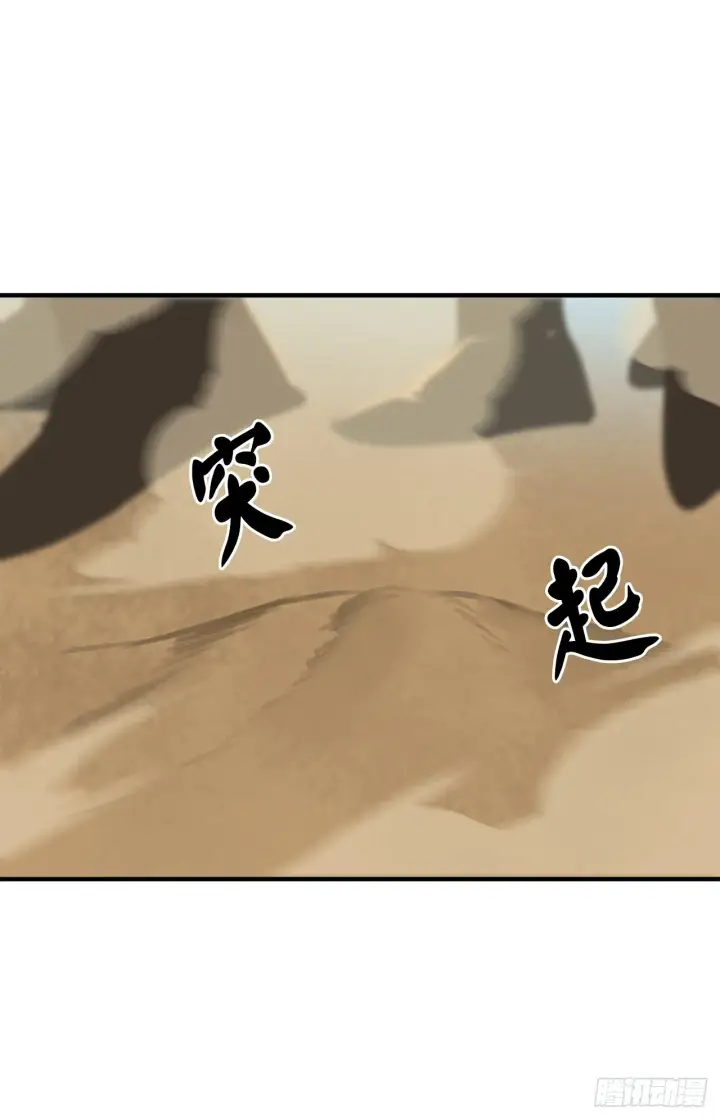 《废柴重生之我要当大佬》166.地底偷袭图6
