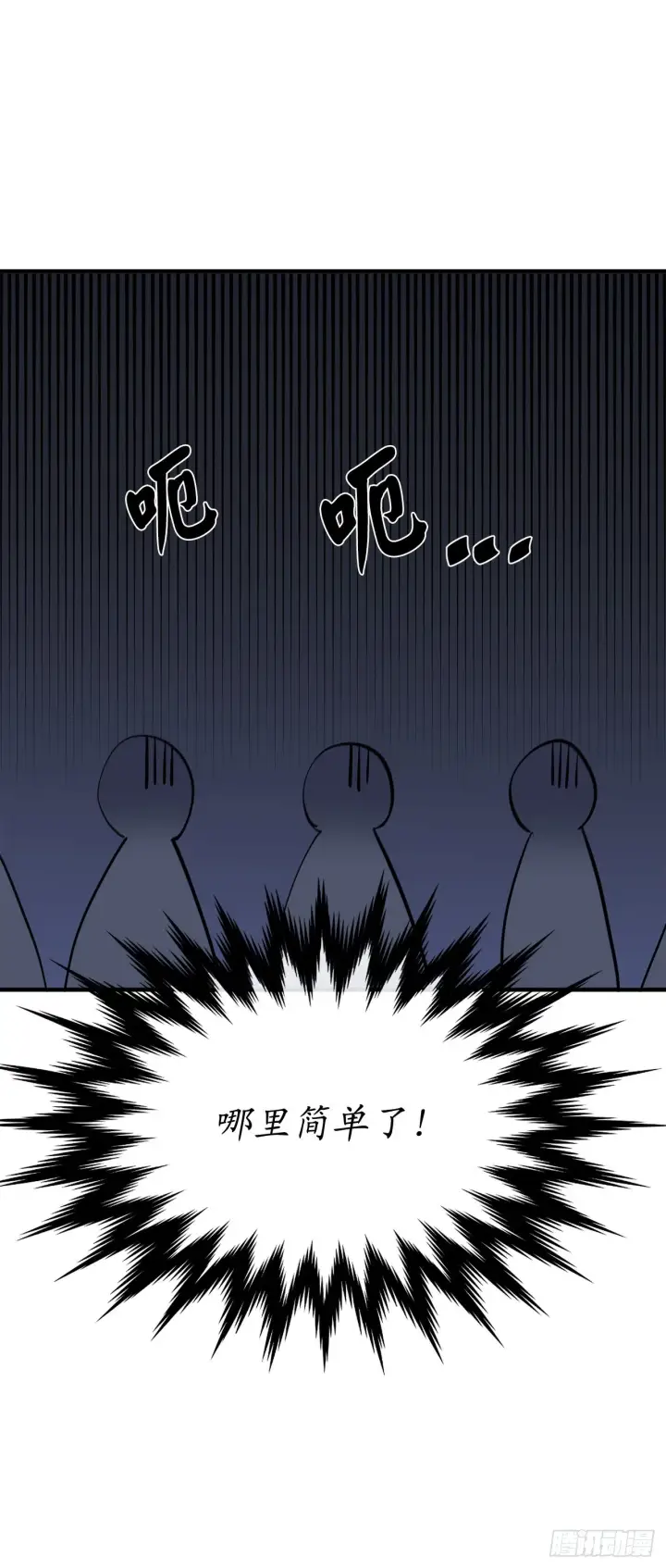 《废柴重生之我要当大佬》166.地底偷袭图60