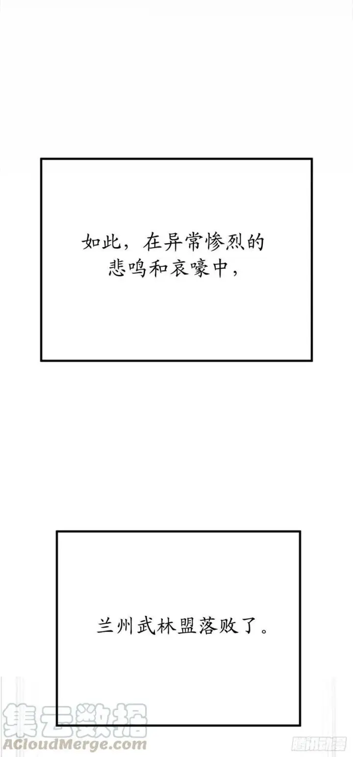 《废柴重生之我要当大佬》167.惨烈落败图73