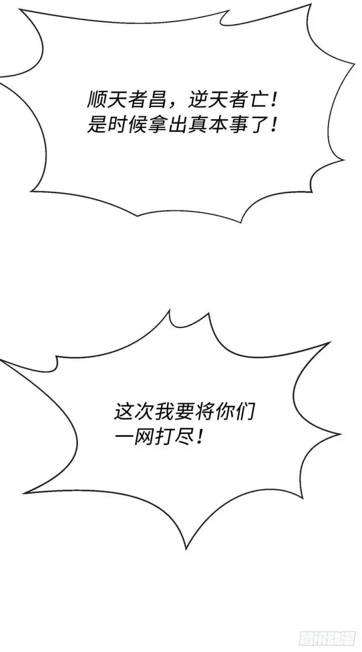 《废柴重生之我要当大佬》167.惨烈落败图78