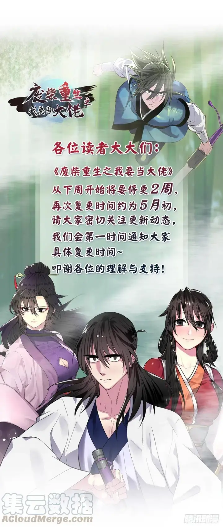 《废柴重生之我要当大佬》167.惨烈落败图82