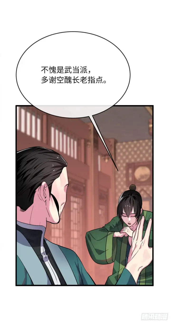 《废柴重生之我要当大佬》168.战前筹谋图13