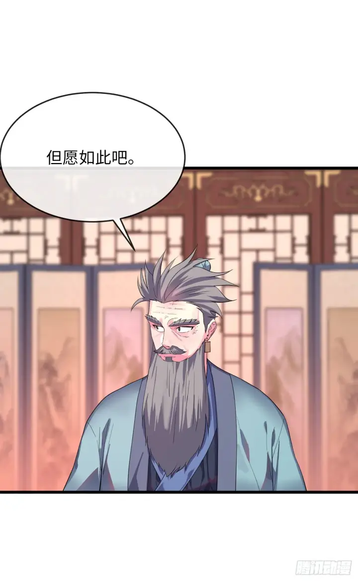 《废柴重生之我要当大佬》168.战前筹谋图17