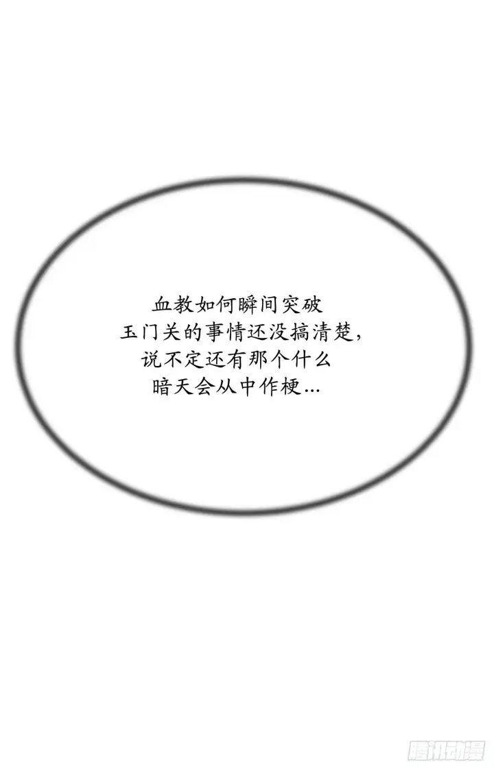 《废柴重生之我要当大佬》168.战前筹谋图19