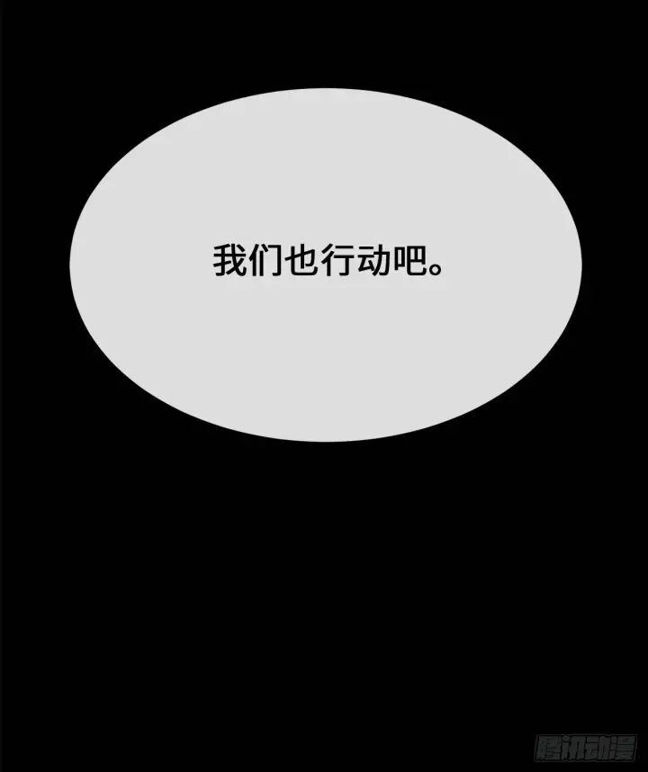 《废柴重生之我要当大佬》168.战前筹谋图23
