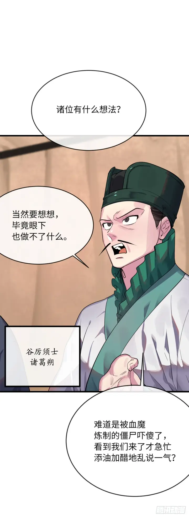 《废柴重生之我要当大佬》168.战前筹谋图26