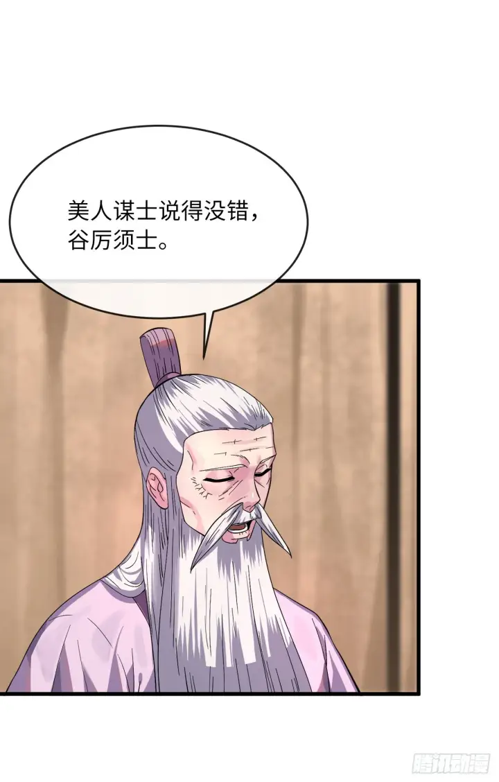 《废柴重生之我要当大佬》168.战前筹谋图30