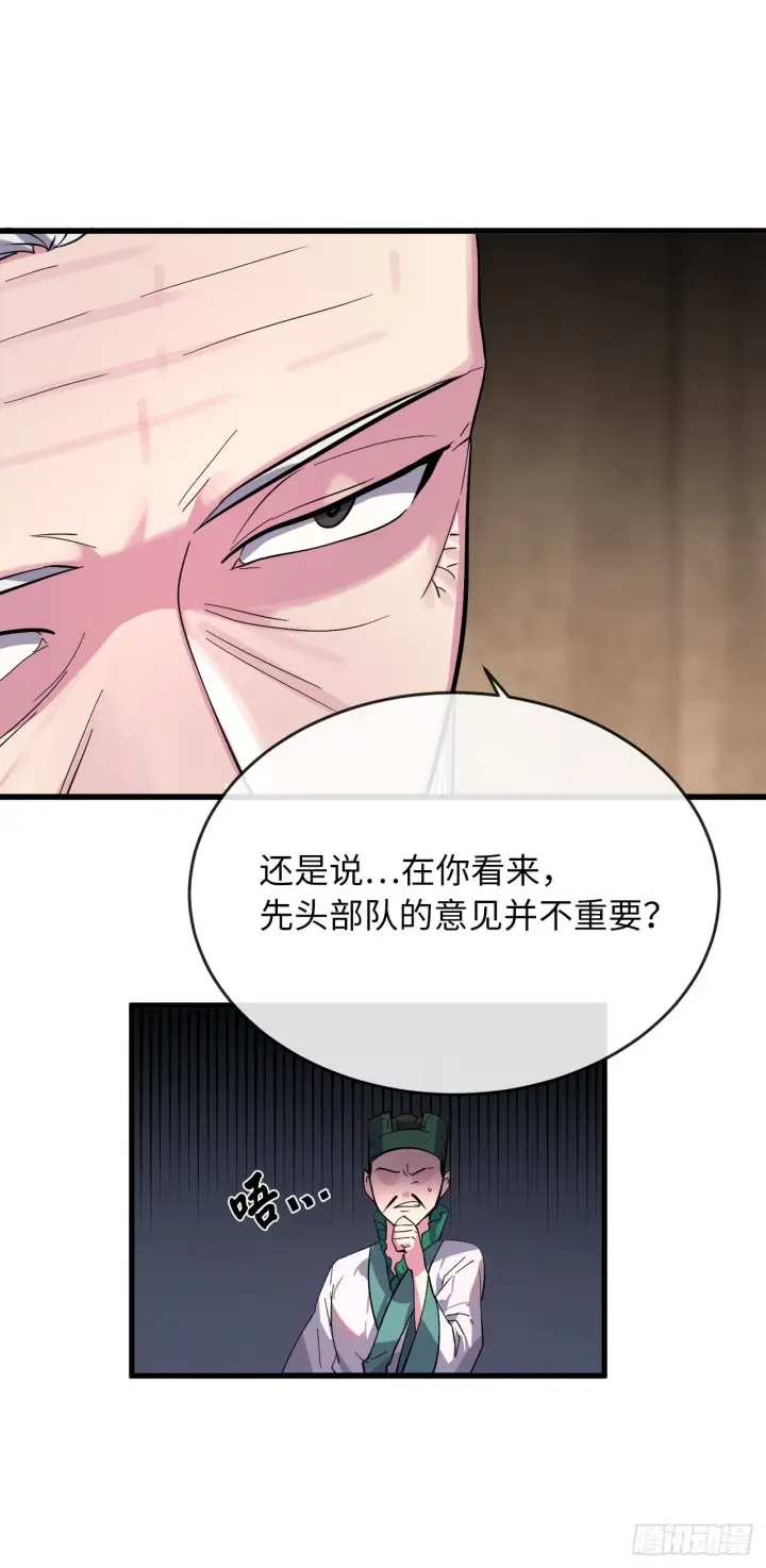 《废柴重生之我要当大佬》168.战前筹谋图31