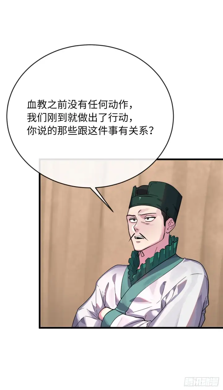 《废柴重生之我要当大佬》168.战前筹谋图35