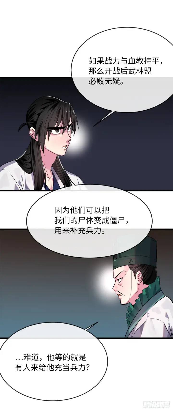 《废柴重生之我要当大佬》168.战前筹谋图36