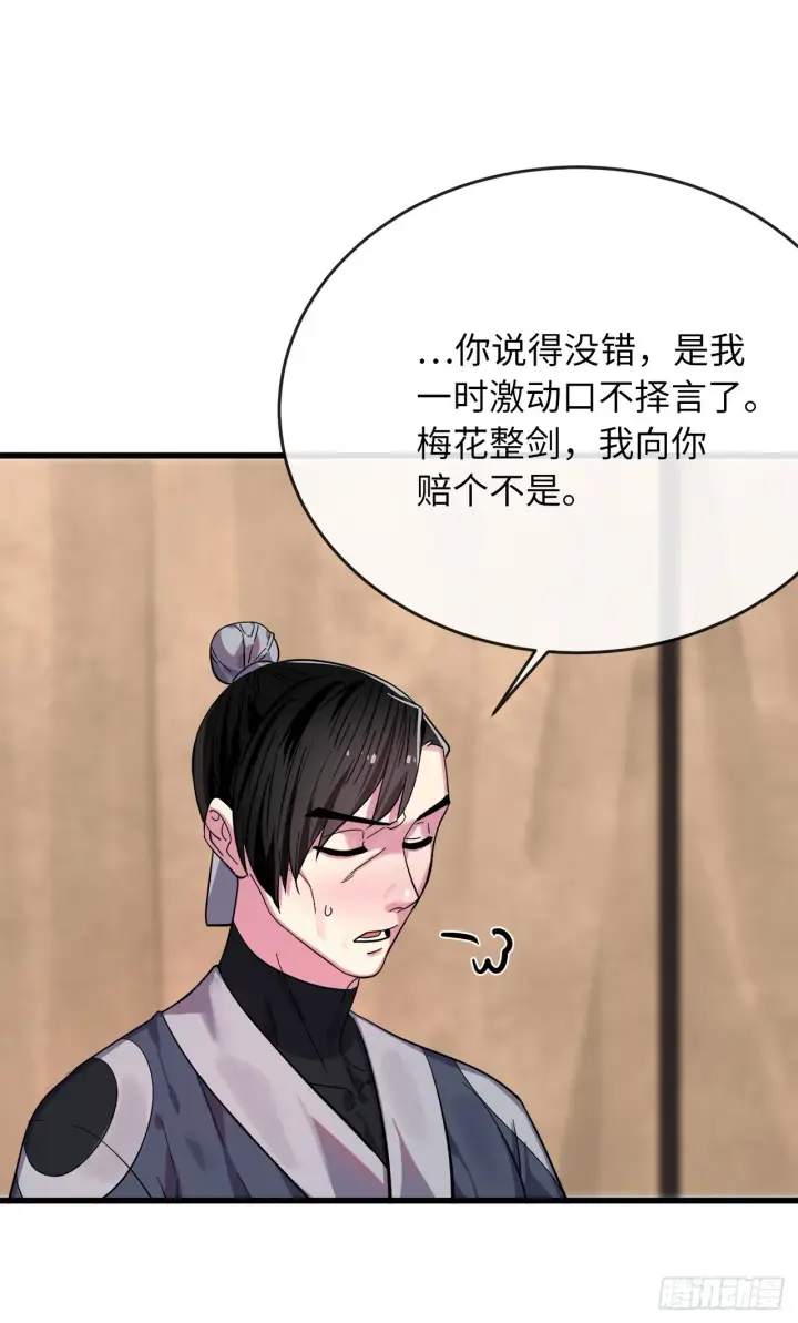 《废柴重生之我要当大佬》168.战前筹谋图42