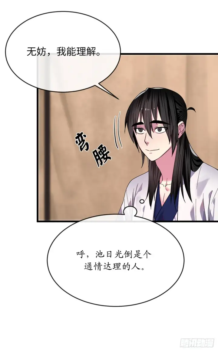 《废柴重生之我要当大佬》168.战前筹谋图43