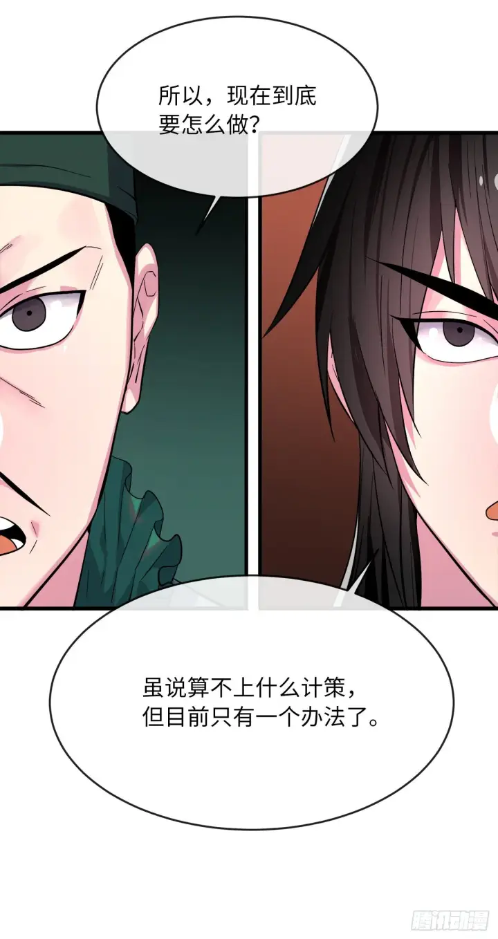 《废柴重生之我要当大佬》168.战前筹谋图45
