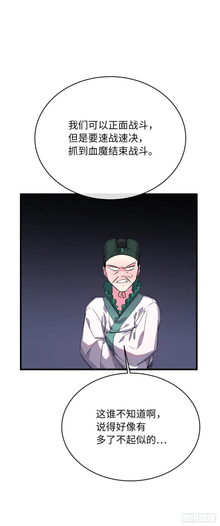 《废柴重生之我要当大佬》168.战前筹谋图46