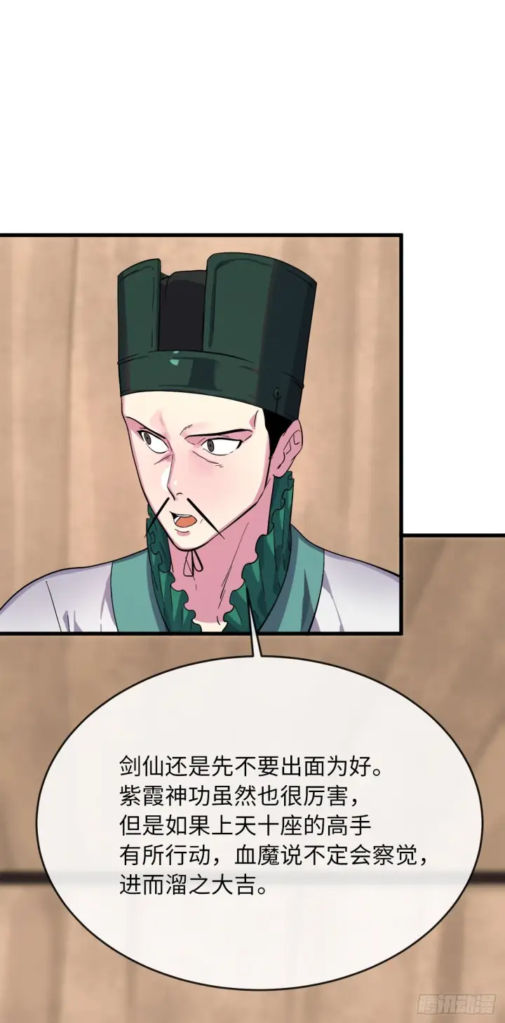 《废柴重生之我要当大佬》168.战前筹谋图49