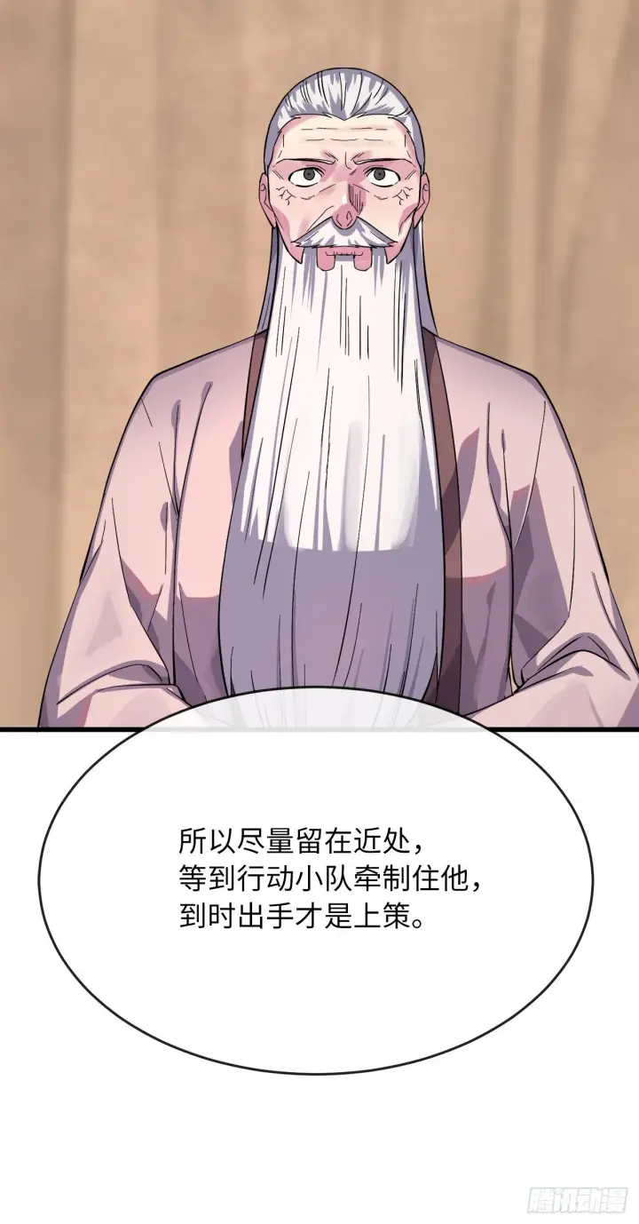 《废柴重生之我要当大佬》168.战前筹谋图50