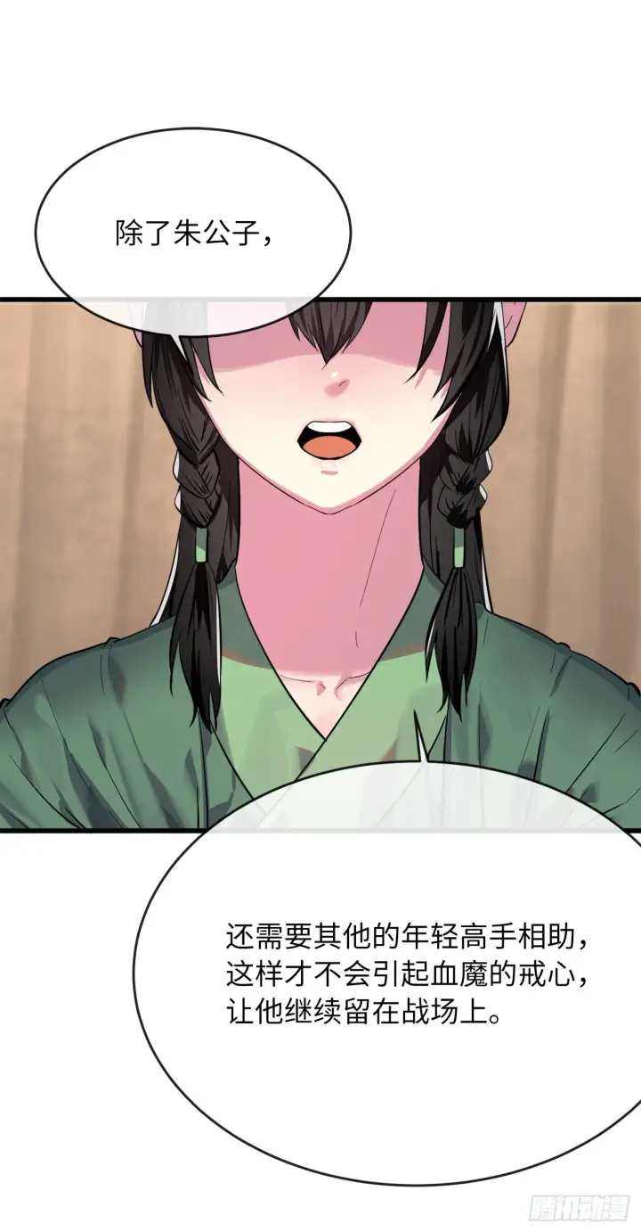 《废柴重生之我要当大佬》168.战前筹谋图59