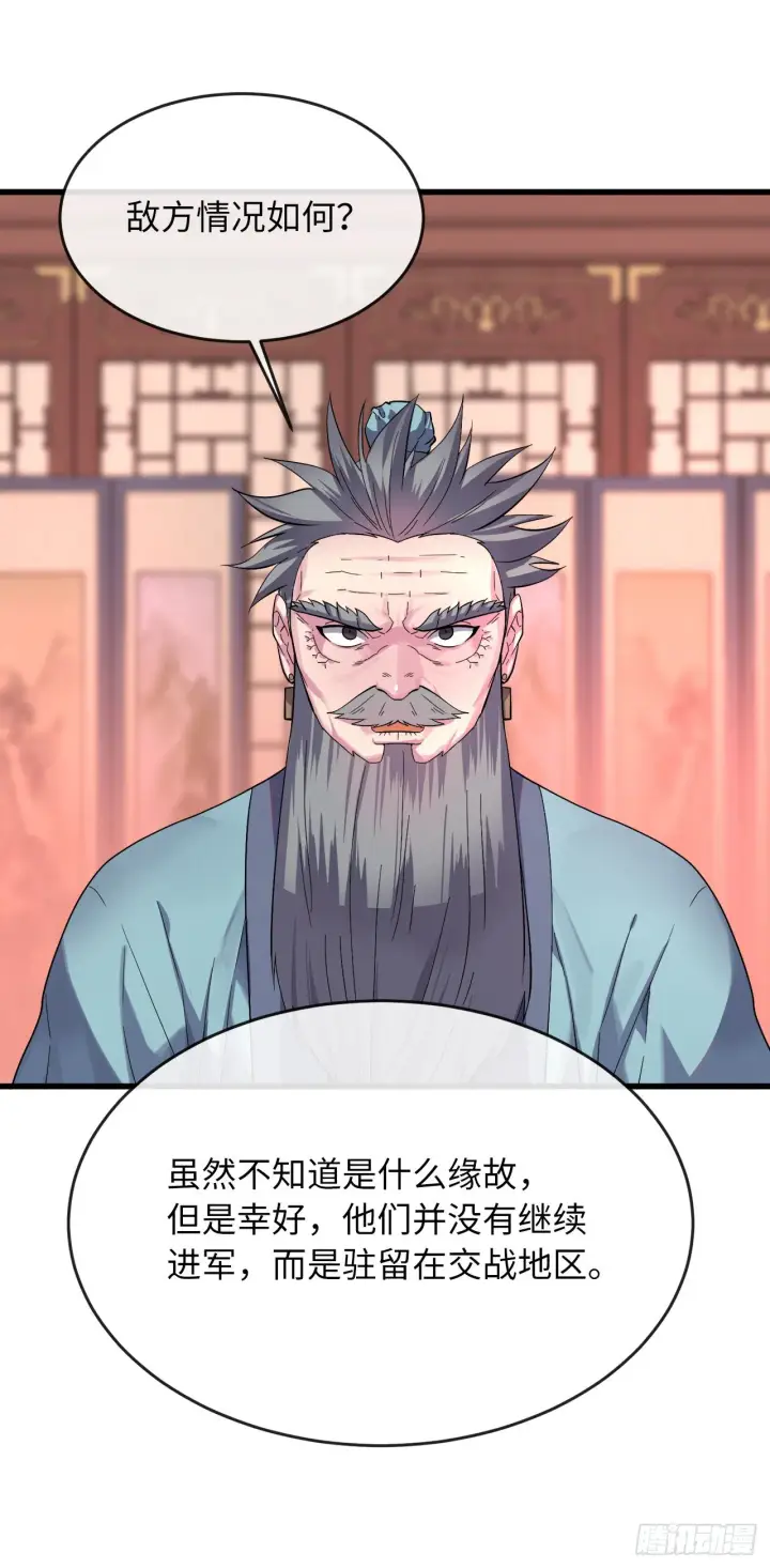 《废柴重生之我要当大佬》168.战前筹谋图6